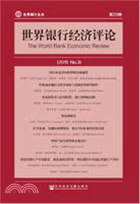 世界銀行經濟評論：第29卷(2015NO.3)（簡體書）