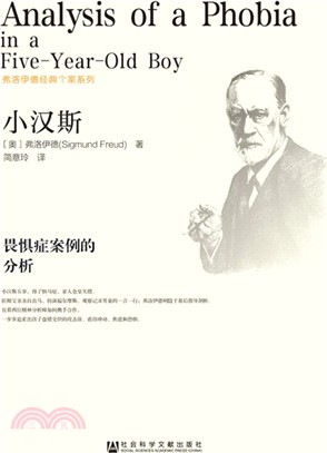 小漢斯(簡體書)