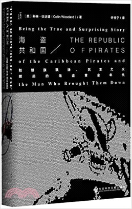 海盜共和國：骷髏旗飄揚、民主之火燃起的海盜黃金年代（簡體書）