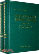 中國手工業合作化和城鎮集體工業的發展.第4卷(上下)（簡體書）