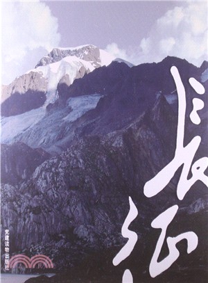 萬水千山（簡體書）