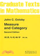 測度與範疇學(第2版)（簡體書）