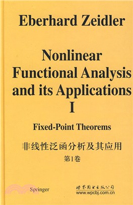 非線性泛函分析及其應用‧第1卷：不動點定理(英文)（簡體書）