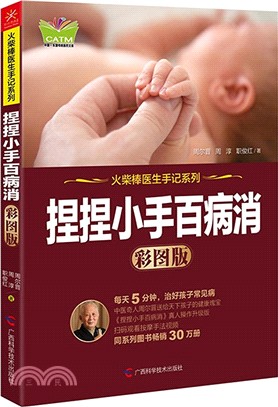 不可不知的中外歷史（簡體書）