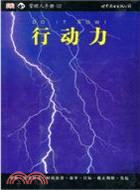 管理人手冊02：行動力（簡體書）