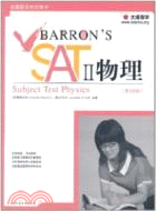 Barron's SAT II 物理(第10版)（簡體書）