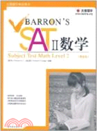 Barron's SAT II 數學(第9版)(含CD-ROM一張)（簡體書）