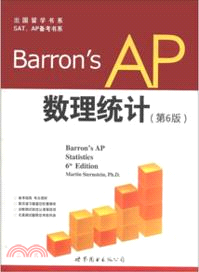 Barron’s AP 數理統計（簡體書）