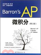 Barron'sAP微積分(第11版)（簡體書）