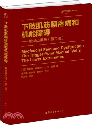 下肢肌筋膜疼痛和機能障礙：觸發點手冊(第二冊)（簡體書）