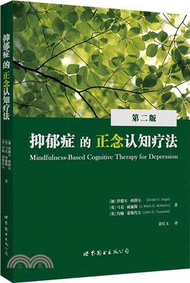 抑鬱症的正念認知療法（簡體書）