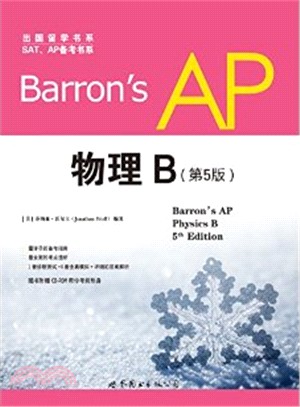 arron's AP物理(B‧第5版‧附CD-ROM)（簡體書）