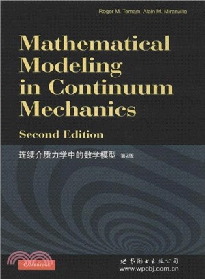 連續介質力學中的數學模型(第2版)（簡體書）