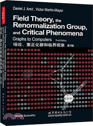 場論、重正化群和臨界現象(第3版)（簡體書）