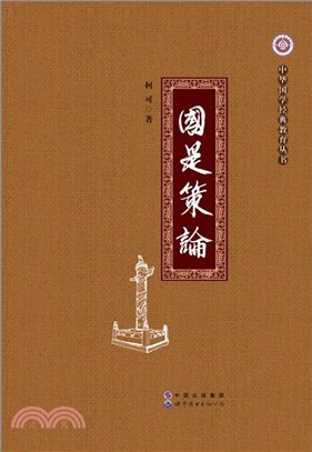 老子道經（簡體書）