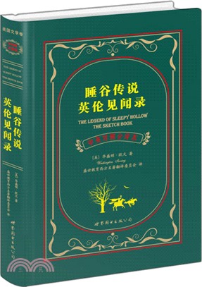 睡谷傳說：英倫見聞錄(中英對照全譯本)（簡體書）