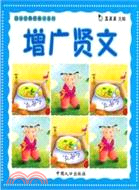 真果果國學經典叢書(幼兒)(全10冊)（簡體書）