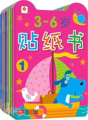 小紅花‧貼紙書(3～6歲‧套裝共8冊)（簡體書）