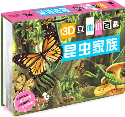 3D立體小百科：昆蟲家族（簡體書）