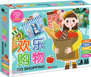 歡樂購物（簡體書）
