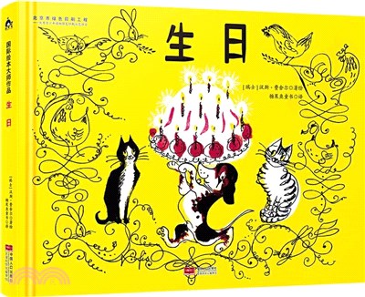 生日（簡體書）