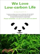 We Love Low-carbon Life 我要低碳生活（簡體書）