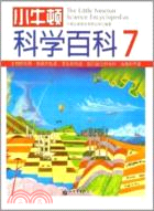 小牛頓科學百科7（簡體書）