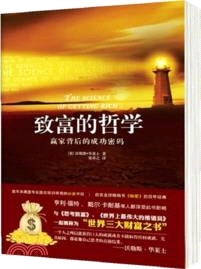 致富的哲學：贏家背後的成功密碼 （簡體書）