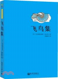 飛鳥集（簡體書）