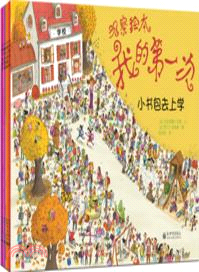 我的第一次(全四冊)（簡體書）