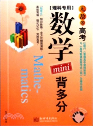 大數據戰略：個人、企業、政府的思維革命與紅利窪地（簡體書）