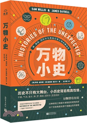 萬物小史：癢、煙囪、回形針與其他日常之物的趣味史（簡體書）