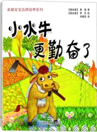 小熊貓懂禮貌啦（簡體書）