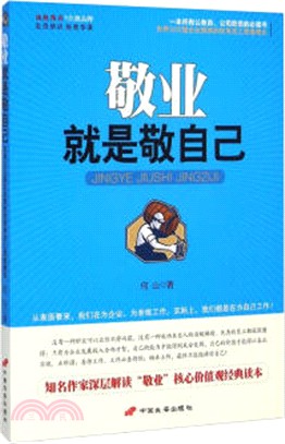 明代政治制度的源流與得失（簡體書）