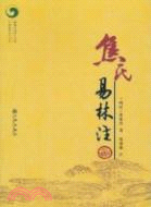 焦氏易林注（簡體書）