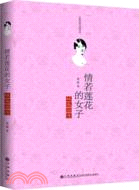 情若蓮花的女子：林徽因傳（簡體書）