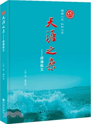 八零後的偷渡客：楓雨中篇小說集（簡體書）