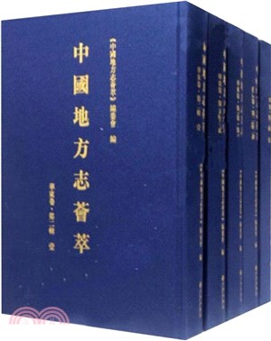 中國地方誌薈萃(全12冊)（簡體書）