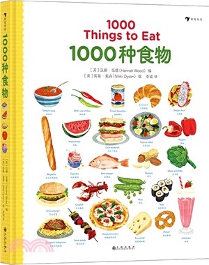 1000種食物（簡體書）