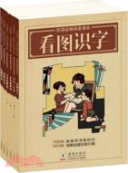 民國幼稚園老課本：學前課本(全6冊)（簡體書）