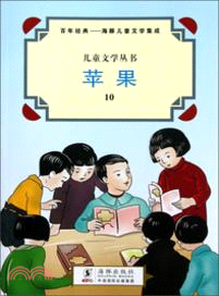 蘋果（簡體書）