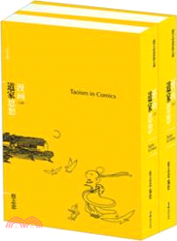 漫畫道家思想(全二冊)（簡體書）