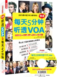 每天5分鐘聽透VOA：慢速(英漢對照‧附光碟)（簡體書）