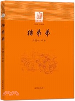 貓弟弟（簡體書）