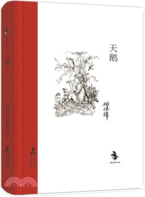 天鵝（簡體書）