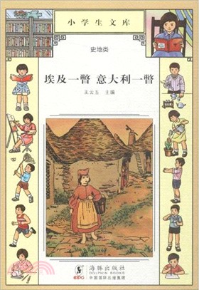 埃及一瞥：義大利一瞥（簡體書）