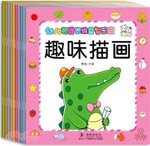 幼兒視覺思維益智樂園(全10冊)（簡體書）