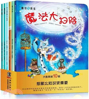 大憨熊‧第10輯(全6冊)（簡體書）