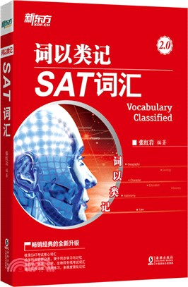 詞以類記：SAT詞匯（簡體書）