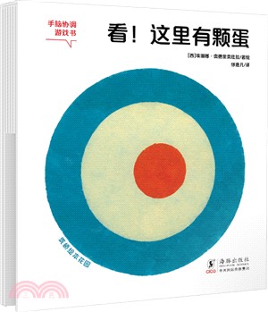 看！這裡有顆蛋（簡體書）